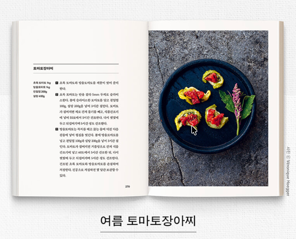 Monk Jeong Kwan’s Temple Cuisine | Korean Buddhist Cooking Essays Book