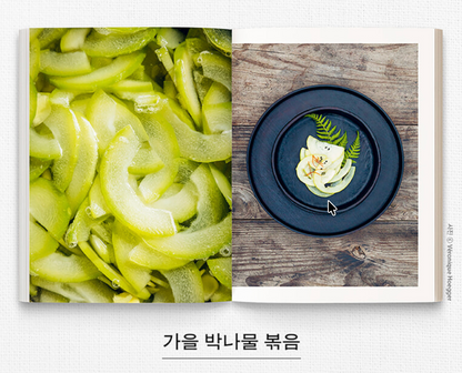 Monk Jeong Kwan’s Temple Cuisine | Korean Buddhist Cooking Essays Book