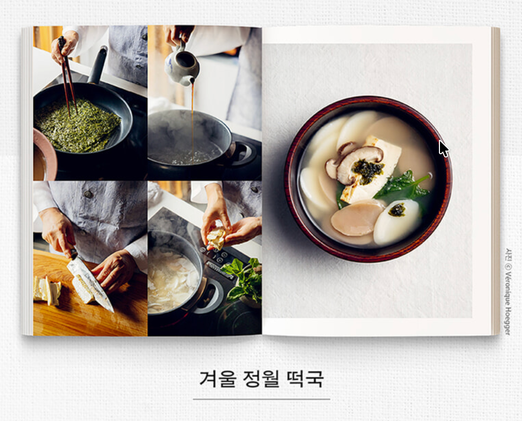 Monk Jeong Kwan’s Temple Cuisine | Korean Buddhist Cooking Essays Book