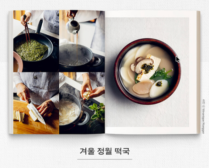 Monk Jeong Kwan’s Temple Cuisine | Korean Buddhist Cooking Essays Book