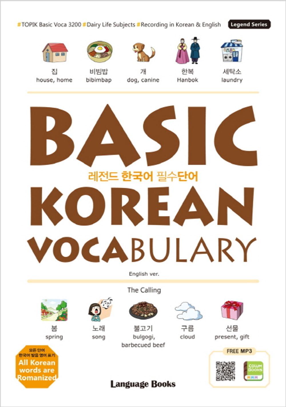 Basic Korean for Conversation & Vocabulary, 레전드 한국어 필수단어 & 회화사전