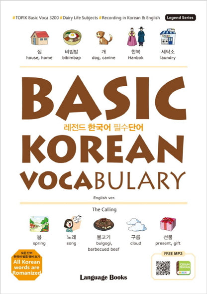 Basic Korean for Conversation & Vocabulary, 레전드 한국어 필수단어 & 회화사전