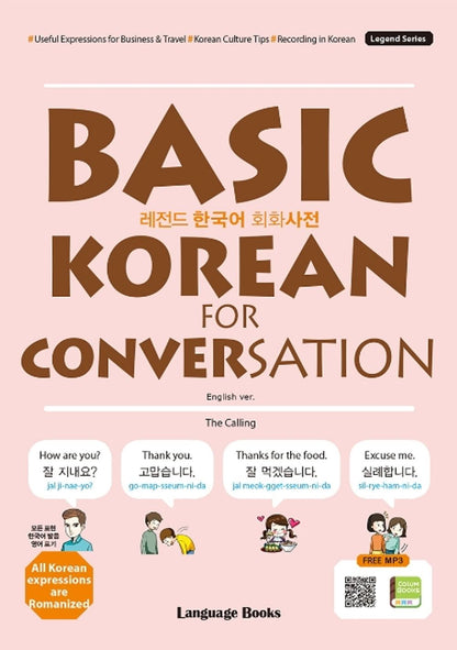 Basic Korean for Conversation & Vocabulary, 레전드 한국어 필수단어 & 회화사전