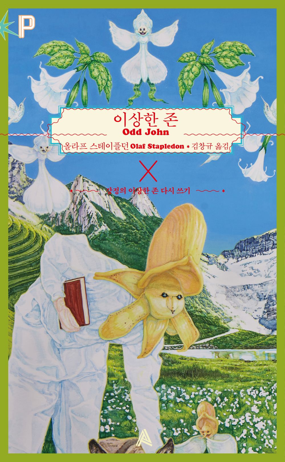 Odd John (Korean)