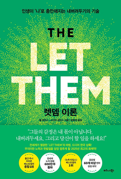 The Let Them Theory Book by Mel Robbins Korean Edition