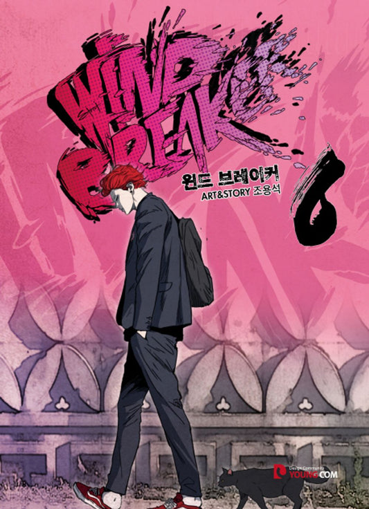 Wind Breaker Vol.06 Korean Edition book cover by Jo Yong-seok.