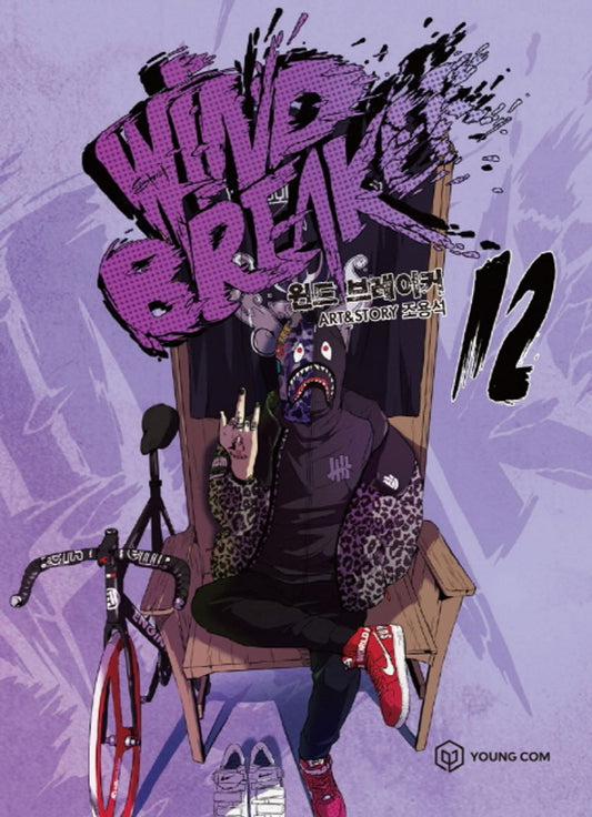 Wind Breaker Vol.12 Korean Edition book cover by Jo Yong-seok.