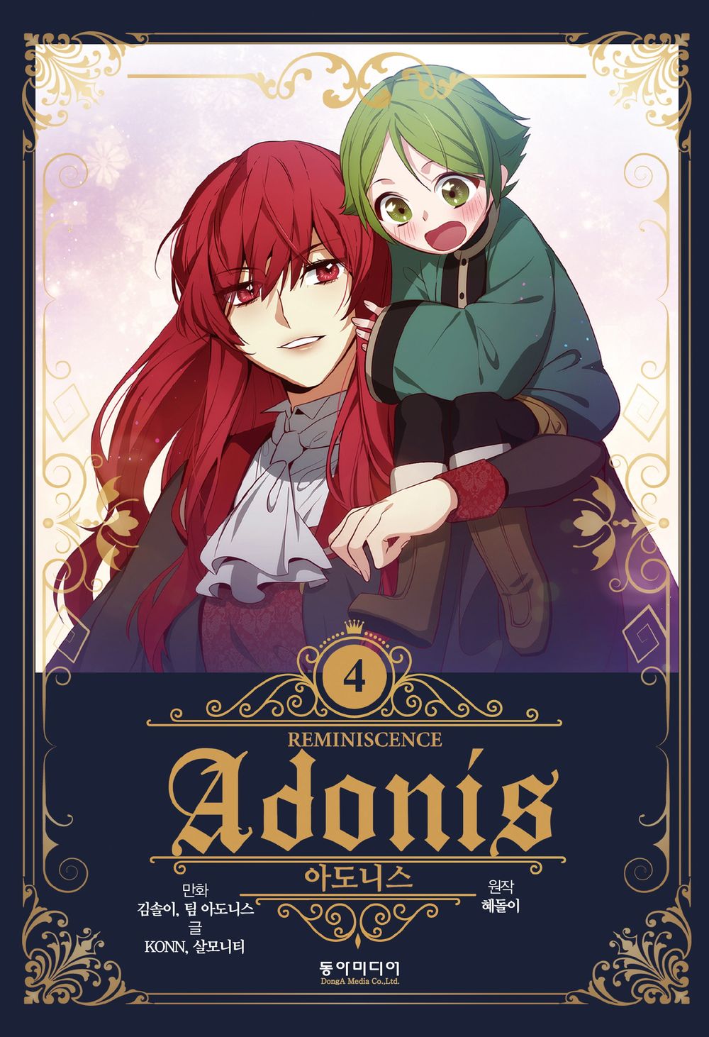 Adonis Vol.04 Korean Edition book cover.