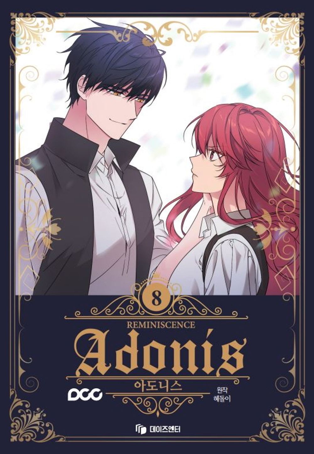 Adonis Vol.08 Korean Edition book cover.