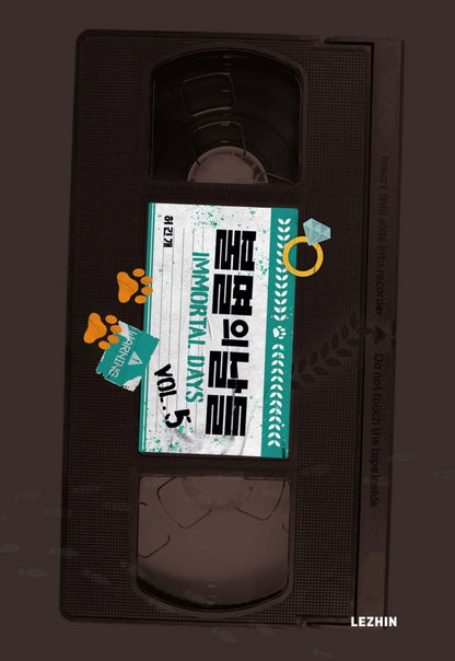 Immortal Days, Korean Comics, 불멸의 날들, 허긴개