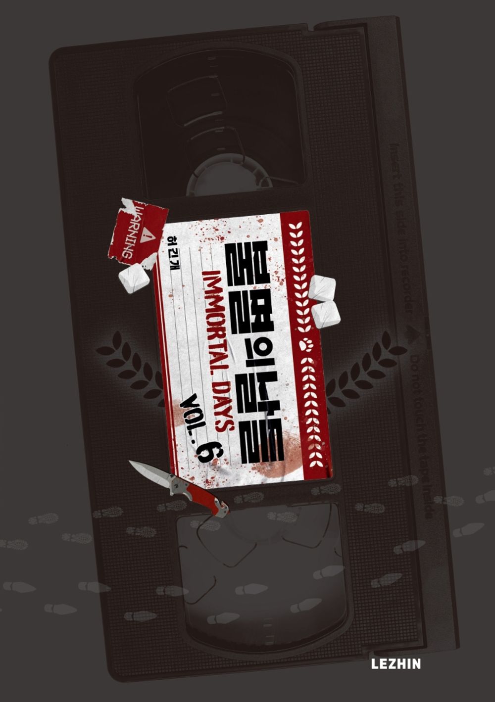 Immortal Days, Korean Comics, 불멸의 날들, 허긴개
