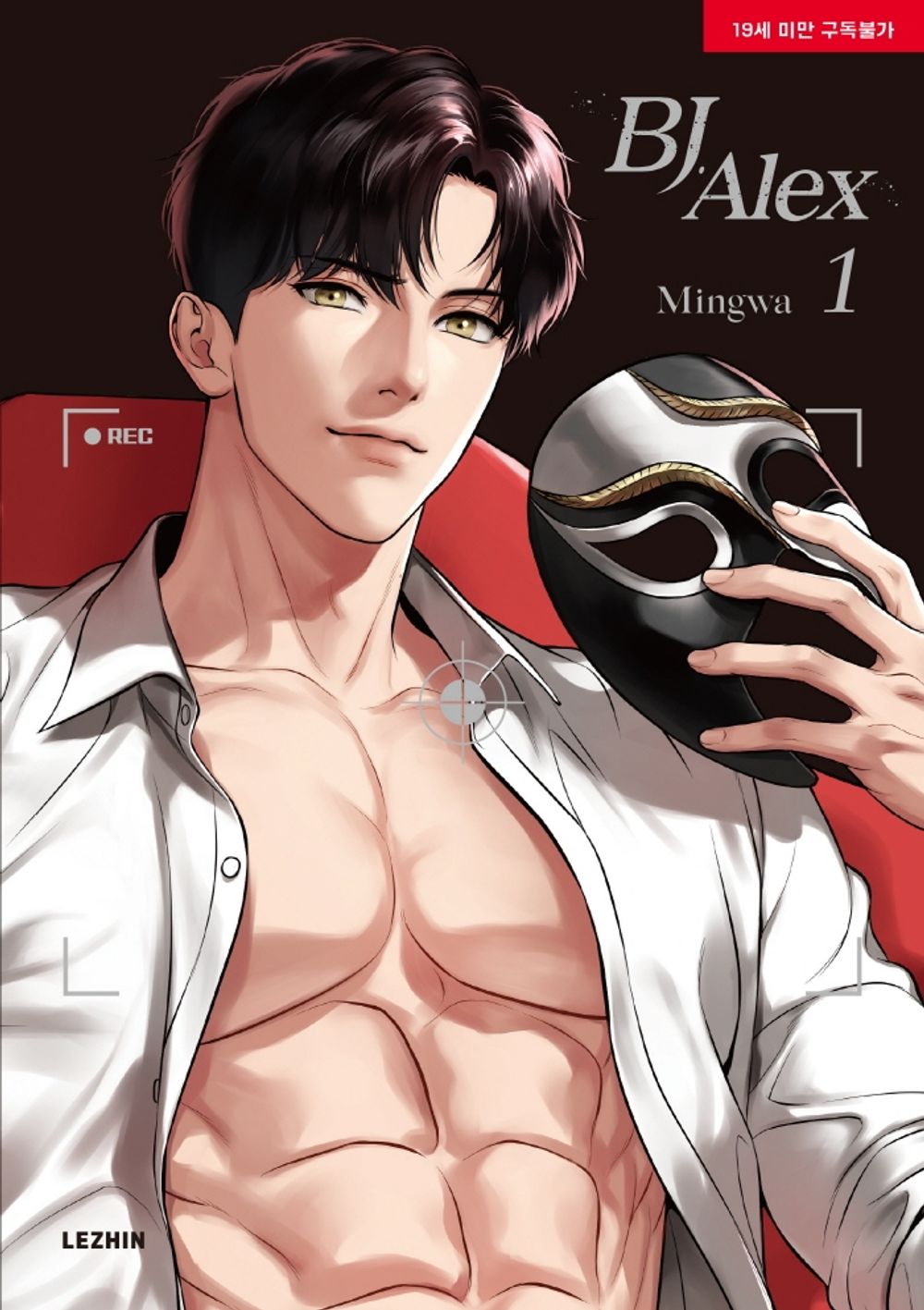 BJ Alex Vol.01 Official English Edition book cover.