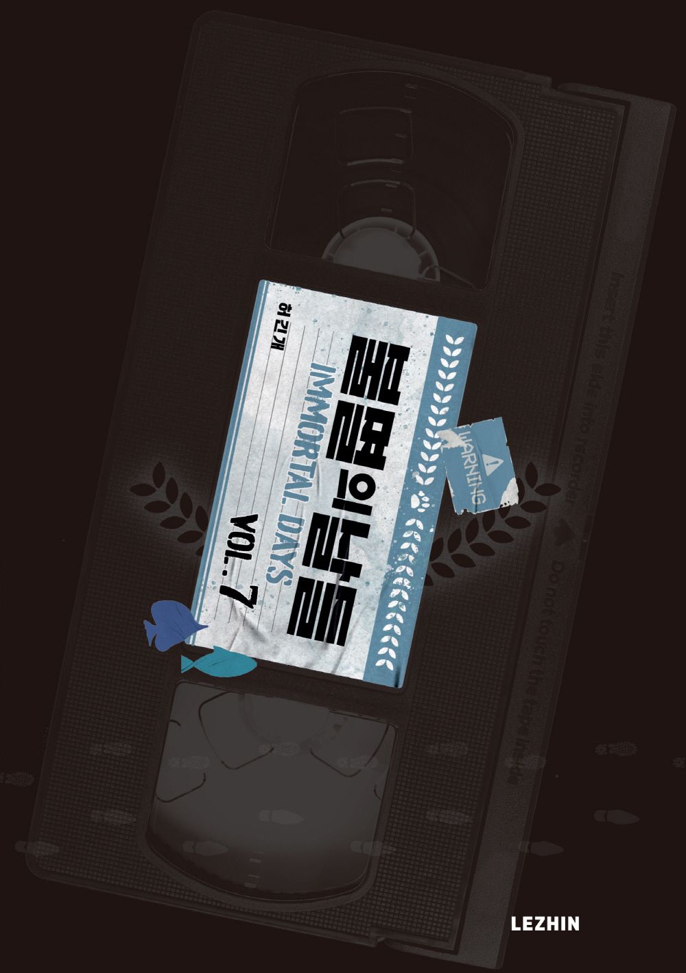 Immortal Days, Korean Comics, 불멸의 날들, 허긴개