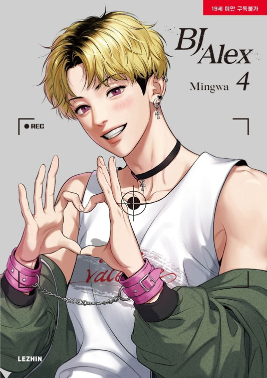 BJ Alex Vol.04 Official English Edition book cover.