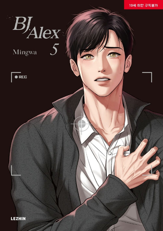 BJ Alex Vol.05 Official English Edition book cover.