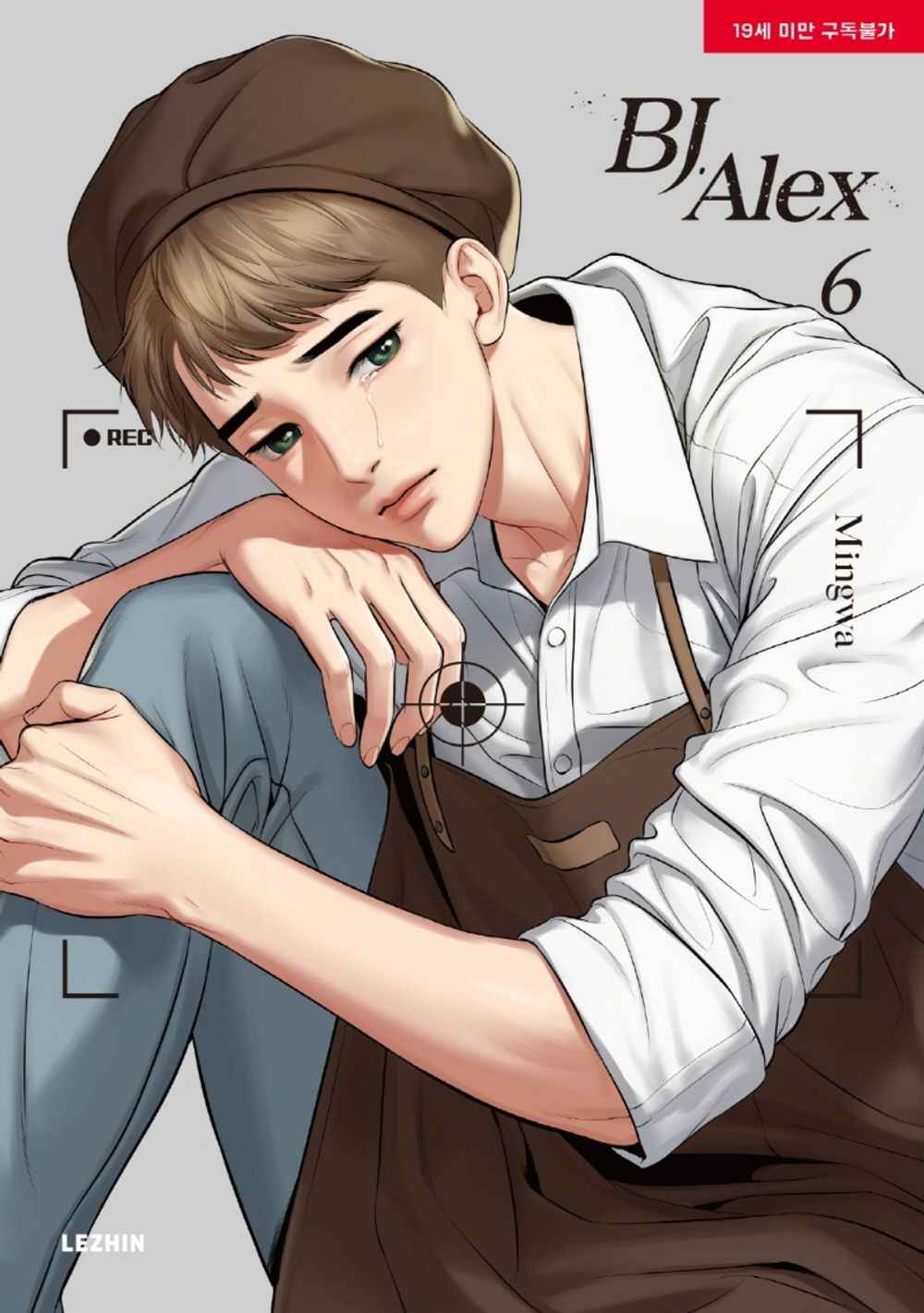BJ Alex Vol.06 Official English Edition book cover.