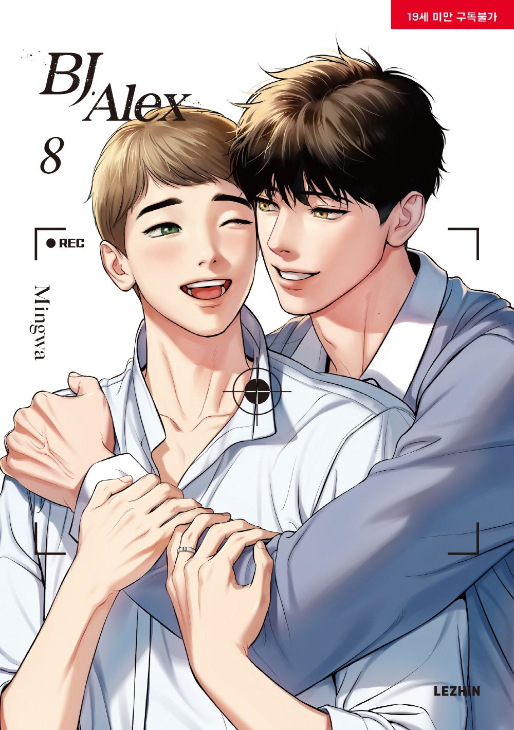 BJ Alex Vol.08 Official English Edition book cover.