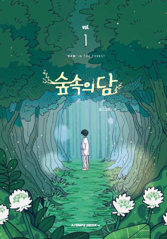 Dam Of The Forest Vol.01 Korean Edition book cover.