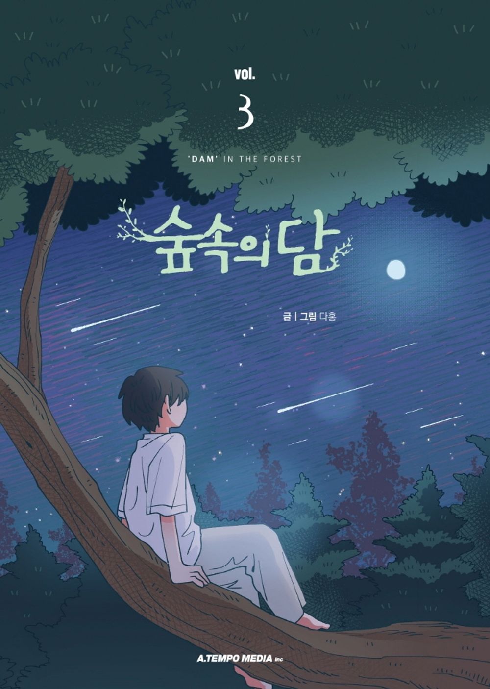 Dam Of The Forest Vol.03 Korean Edition book cover.