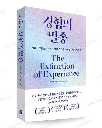 The Extinction of Experience by Christine Rosen Korean Edition