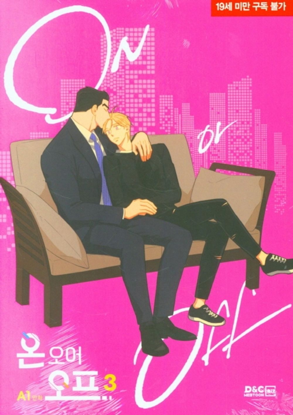 On or Off Vol 3