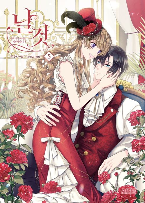 A Tender Heart Vol.05 Korean Edition book cover.