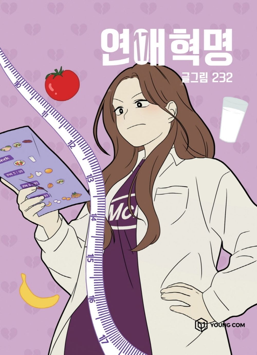 Love Revolution Vol.17 Korean Edition book cover by 232.