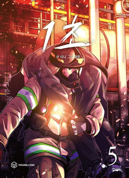 1 Second Vol.05 Korean Edition book cover.