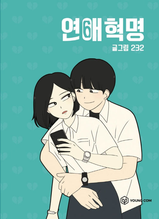 Love Revolution Vol.06 Korean Edition book cover by 232.