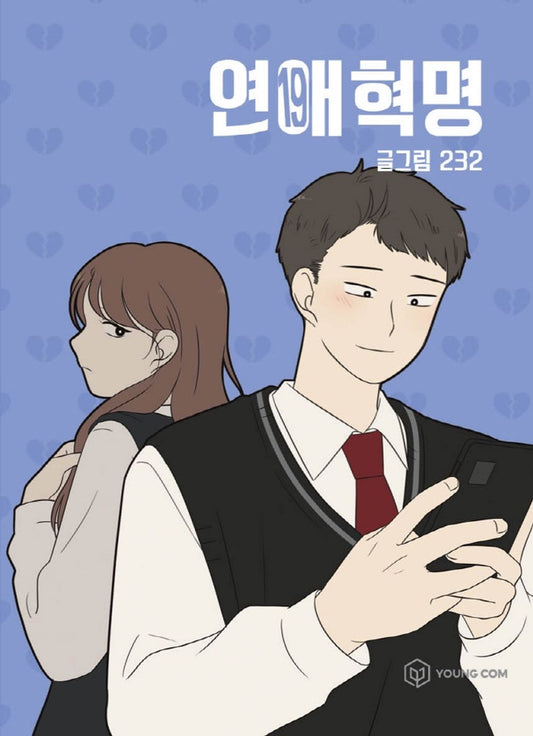 Love Revolution Vol.19 Korean Edition book cover by 232.