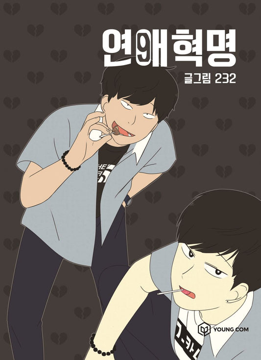 Love Revolution Vol.09 Korean Edition book cover by 232.
