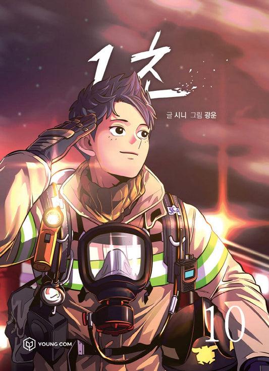 1 Second Vol.10 Korean Edition book cover.