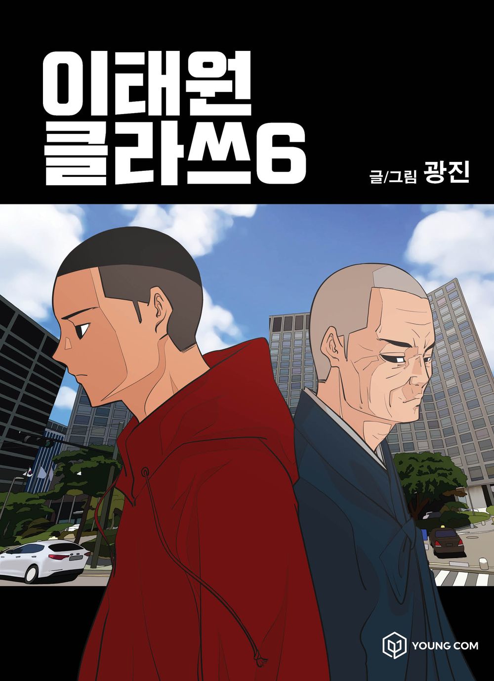 Itaewon Class Vol.06 Korean Edition book cover.