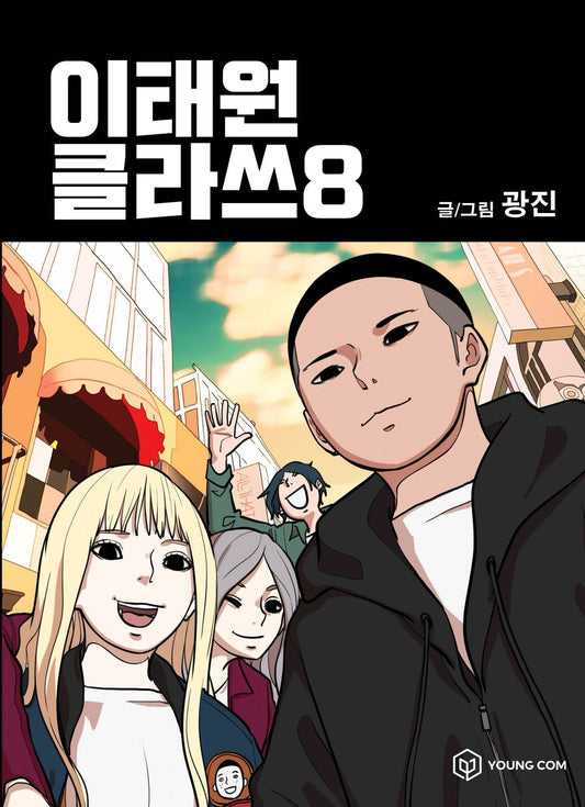 Itaewon Class Vol.08 Korean Edition book cover.