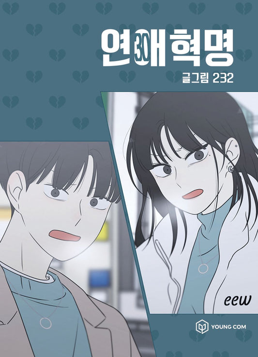 Love Revolution Vol.30 Korean Edition book cover by 232.