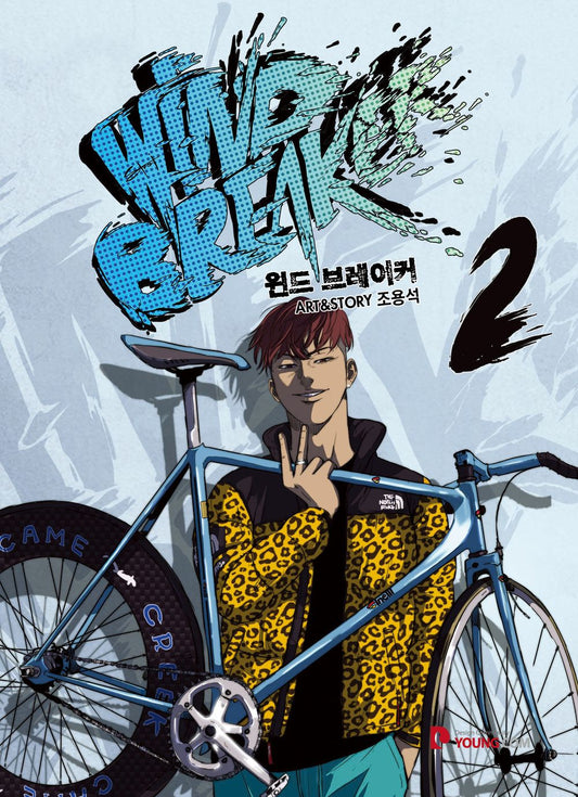 Wind Breaker Vol.02 Korean Edition book cover by Jo Yong-seok.