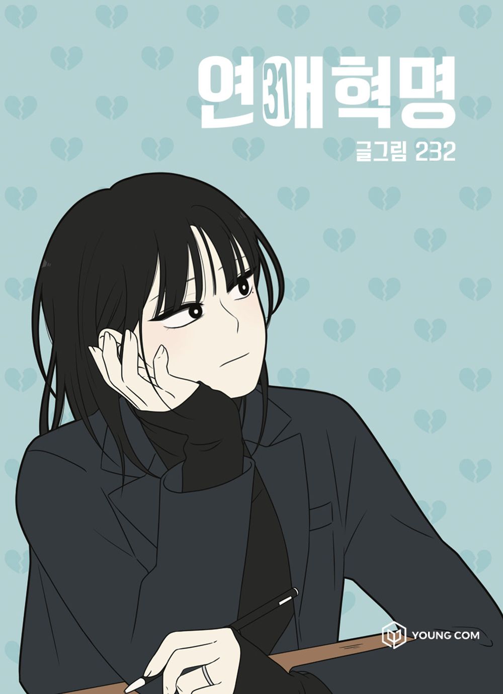 Love Revolution Vol.31 Korean Edition book cover by 232.
