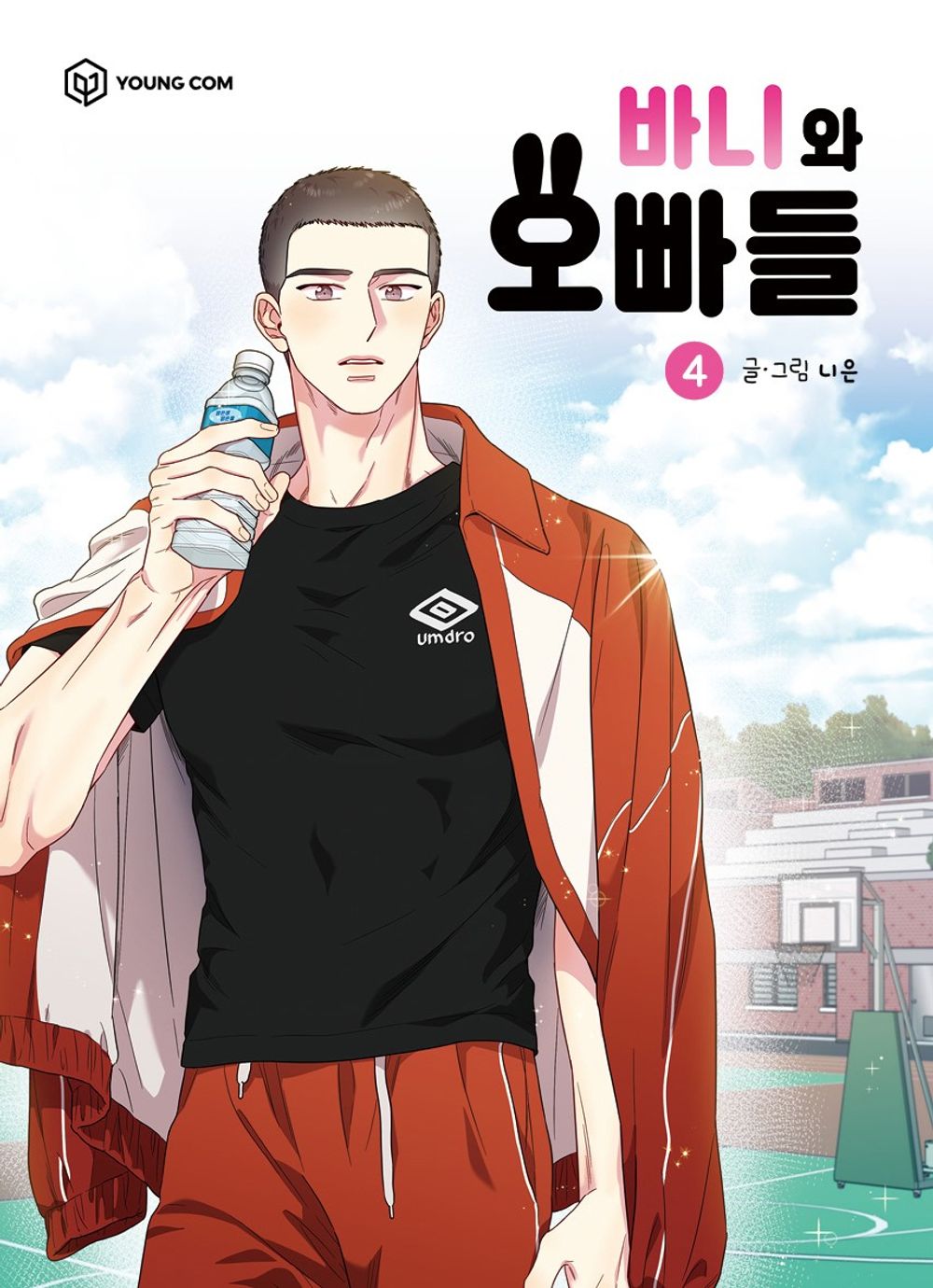 Bunny and the Boys Vol.04 Korean Edition book cover.