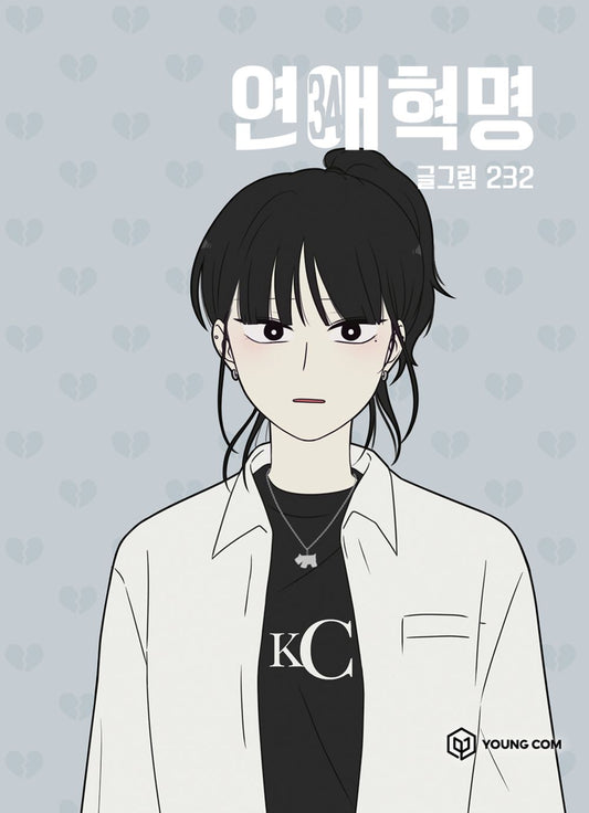 Love Revolution Vol.34 Korean Edition book cover by 232.