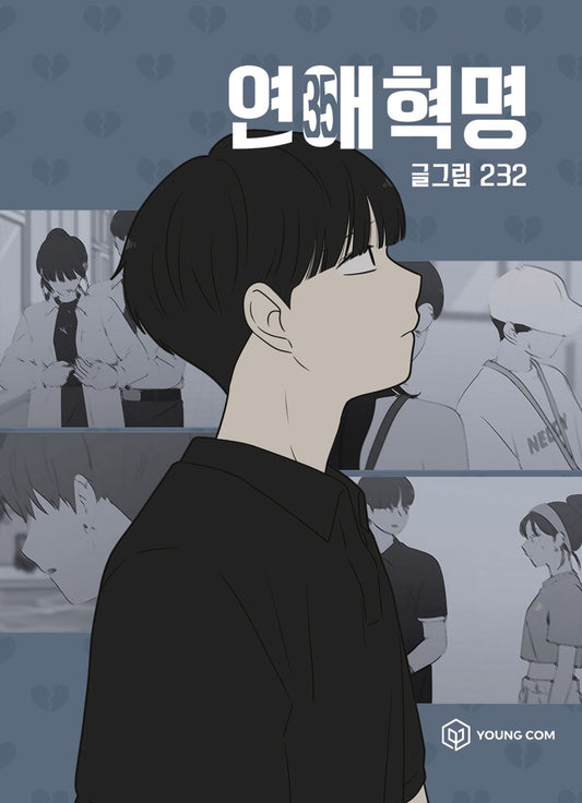 Love Revolution Vol.35 Korean Edition book cover by 232.