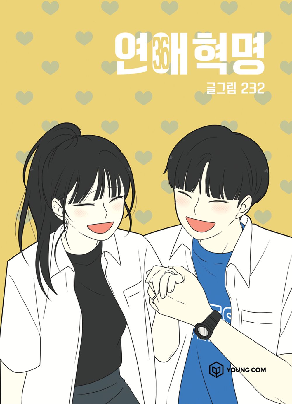 Love Revolution Vol.36 Korean Edition book cover by 232.