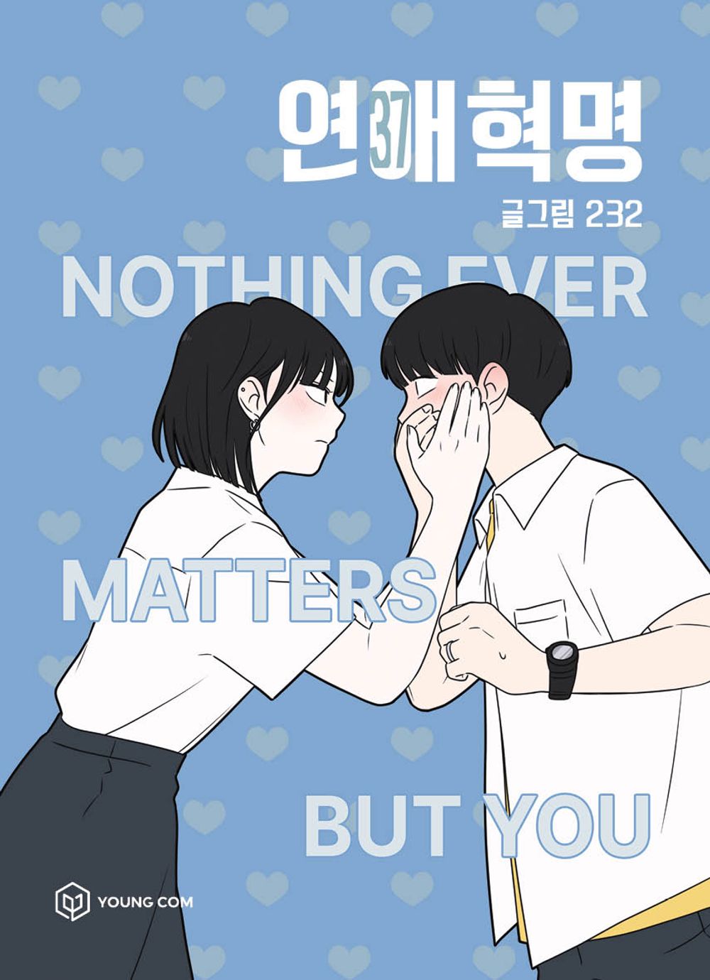 Love Revolution Vol.37 Korean Edition book cover by 232.