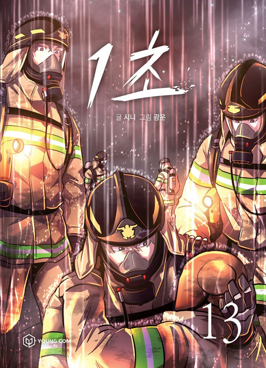 1 Second Vol.13 Korean Edition book cover.