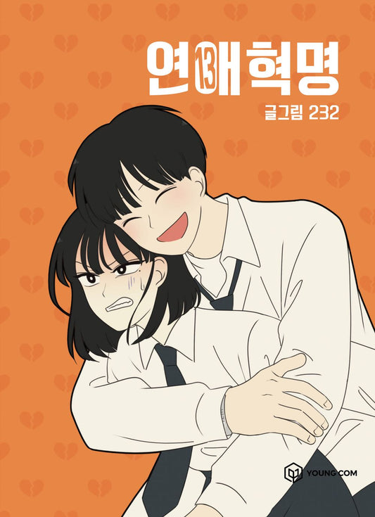 Love Revolution Vol.13 Korean Edition book cover by 232.