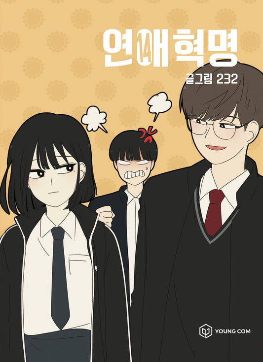 Love Revolution Vol.14 Korean Edition book cover by 232.