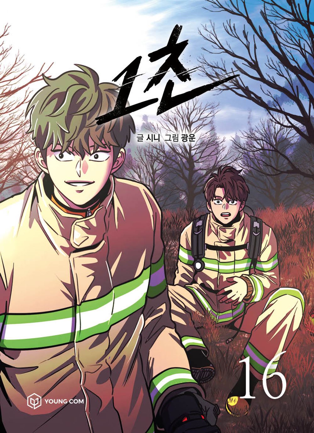 1 Second Vol.16 Korean Edition book cover.