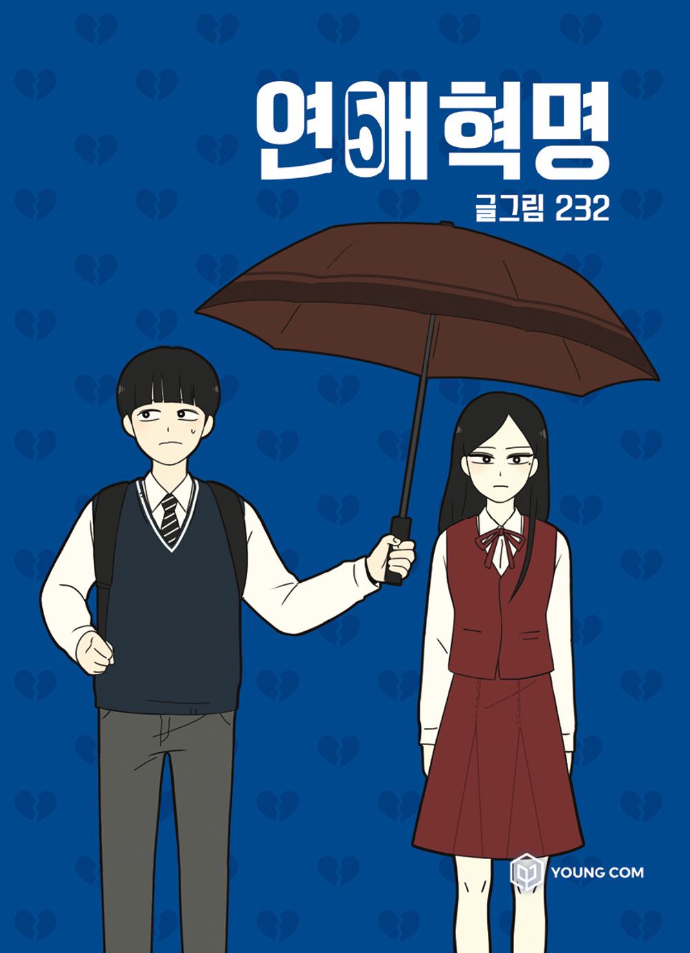 Love Revolution Vol.05 Korean Edition book cover by 232.