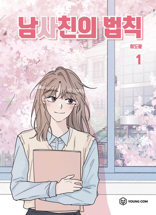 Boy-Friend's Rule Vol.01 Korean Edition book cover.