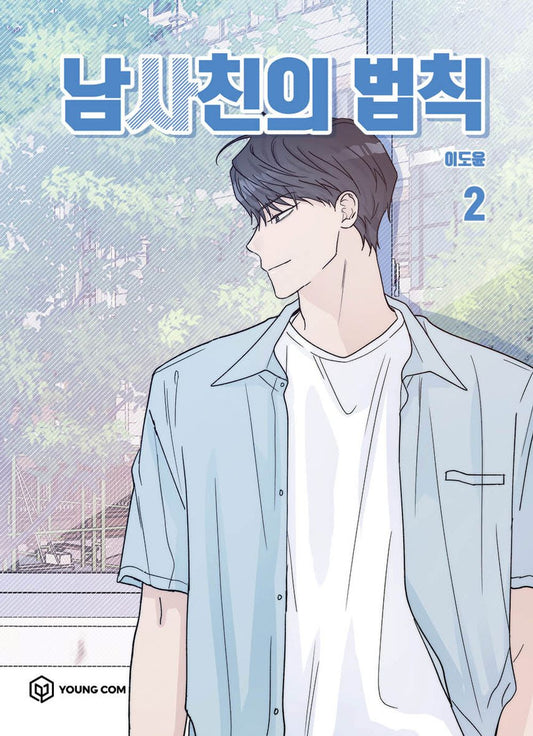Boy-Friend's Rule Vol.02 Korean Edition book cover.