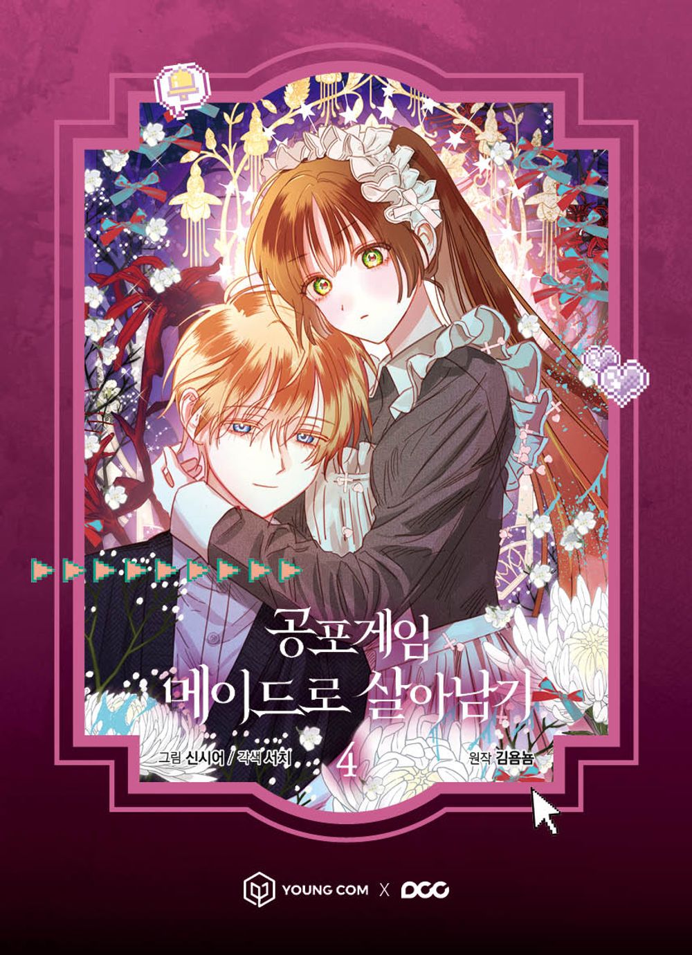 How to Survive as a Maid in a Horror Game Webtoon Book Manhwa Comics Manga
